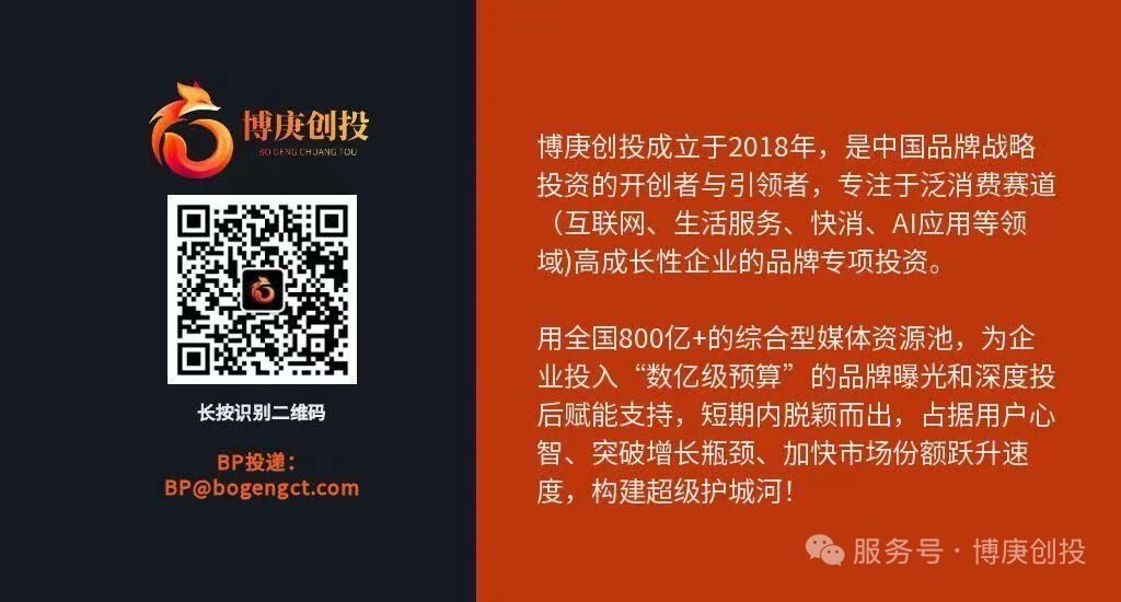 博庚创投品牌基金