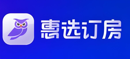 惠选订房