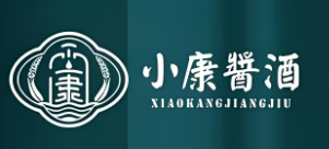 小康酱酒